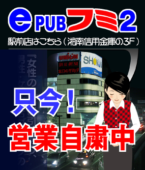 PUBフミの外観 PUBフミの外観