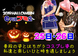 ハロウィンパーティ開催のお知らせ ハロウィンパーティ開催のお知らせ