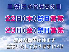 7月の営業期間中は休まず営業致しております 7月の営業期間中は休まず営業致しております