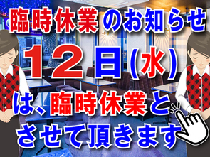 ������12��(��)�́A��ϐ\���󂠂�܂��񂪁y�Վ��x�Ɓz